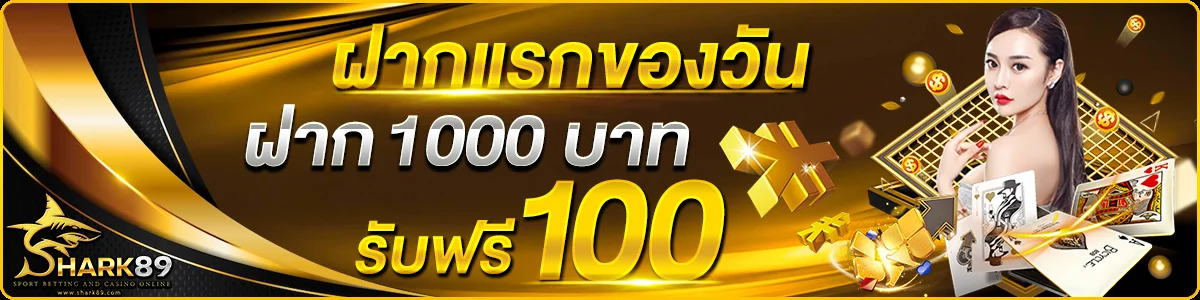 สล็อตออนไลน์ SHARK89 รวมเกมแตกง่ายจากค่ายดังกว่า 20 ค่าย